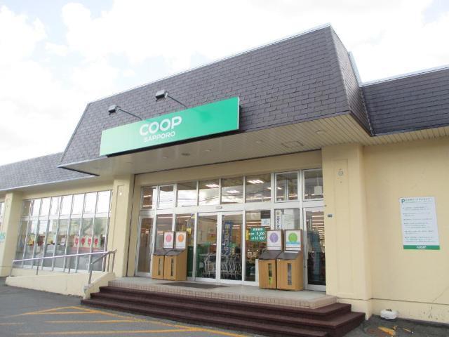 コープさっぽろ新はっさむ店：1231m