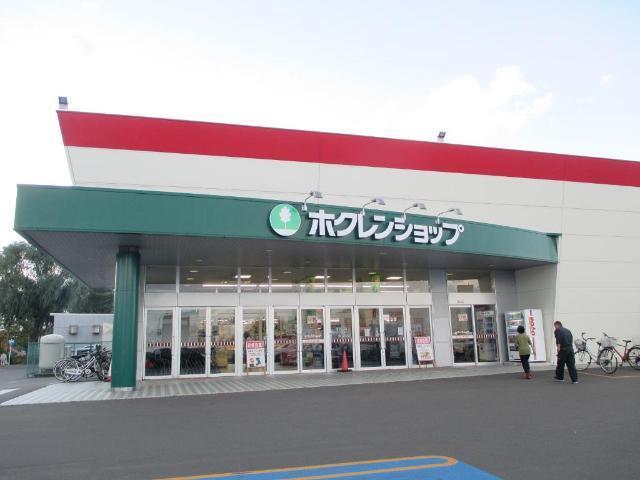 ホクレンショップ新発寒店：1408m