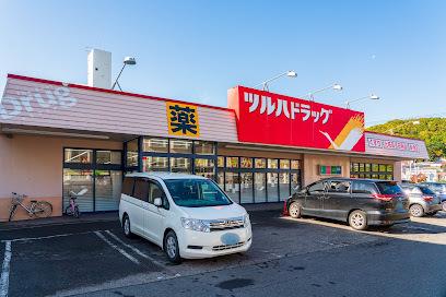 ツルハドラッグ真駒内南店：1800m