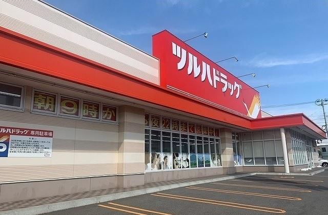 ツルハドラッグ：440m