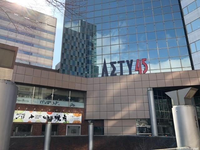 アスティ45：537m