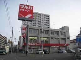 ツルハドラッグ西線店：276m