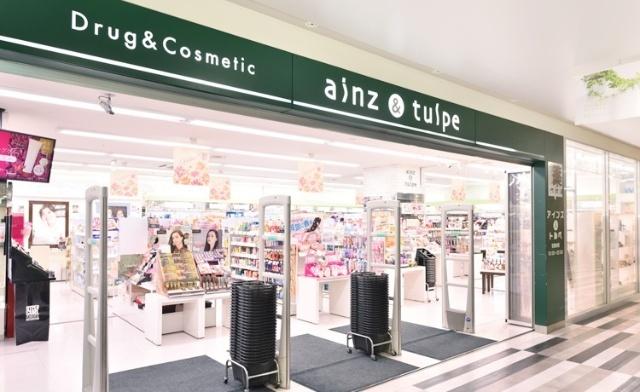 アインズ＆トルペマルヤマクラス店：649m