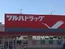 ツルハドラッグ南14条店：404m