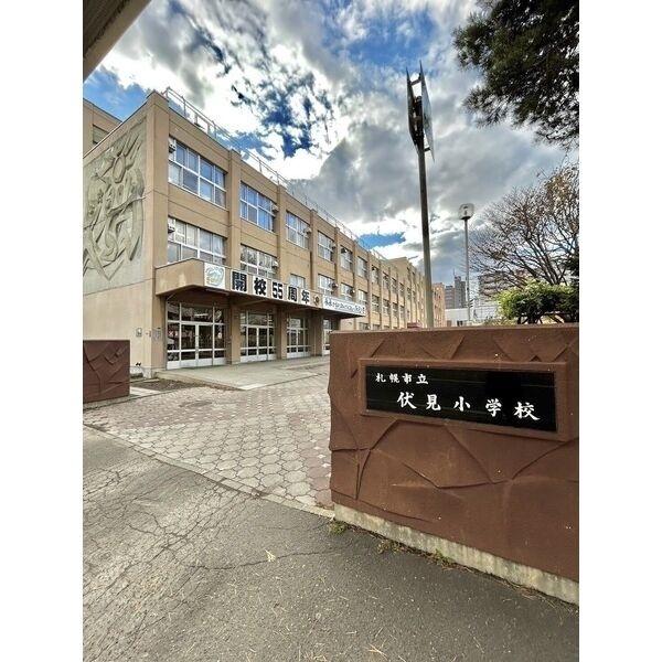札幌市立伏見小学校：357m