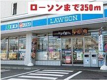 ローソン：350m