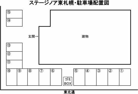 ステージノア東札幌 駐車場