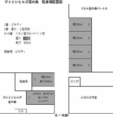 ヴァトンヒルズ宮の森 駐車場