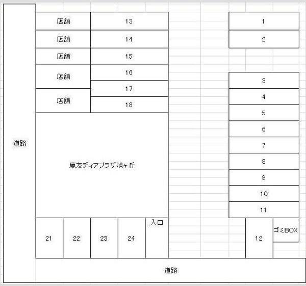 鹿友ディアプラザ旭ヶ丘 駐車場