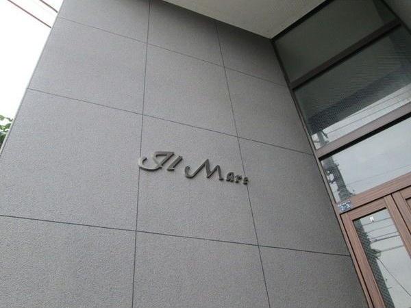 イルマーレ エントランス