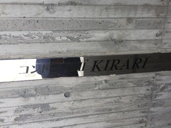 コンドー円山KIRARI エントランス
