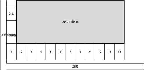AMS平岸416 駐車場