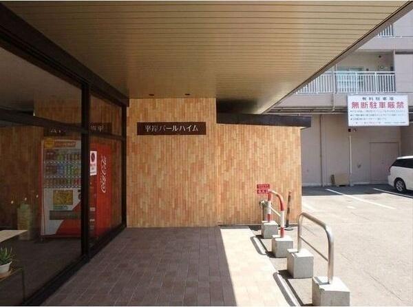 平岸パールハイム エントランス