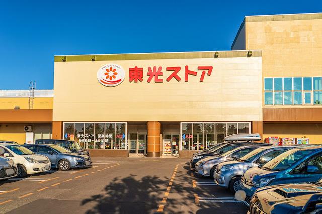 東光ストア あいの里店：400m