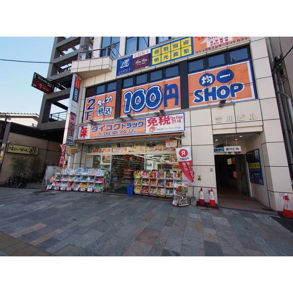 ダイコクドラッグJR奈良駅前店：333m