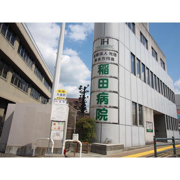 稲田病院：445m