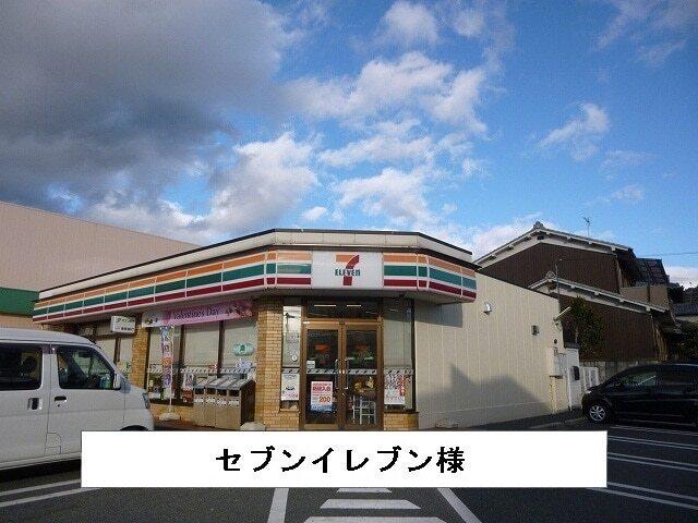 セブンイレブン：340m