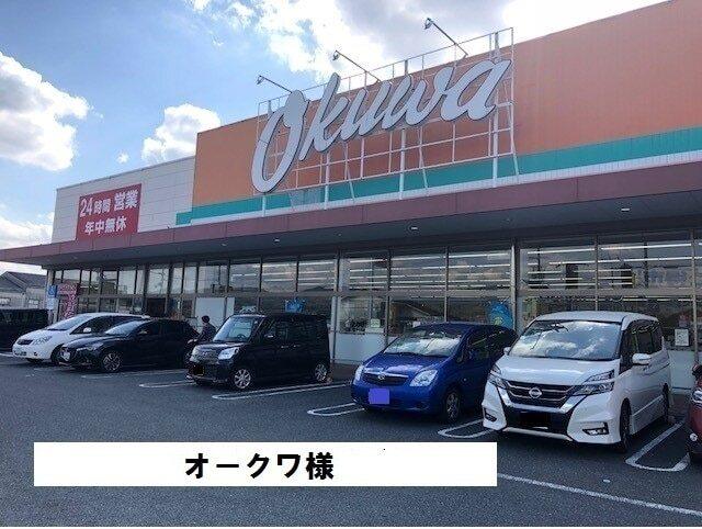 オークワ：1700m