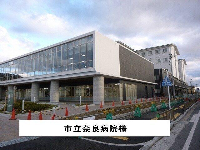 市立奈良病院：1010m