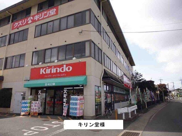 キリン堂様：300m