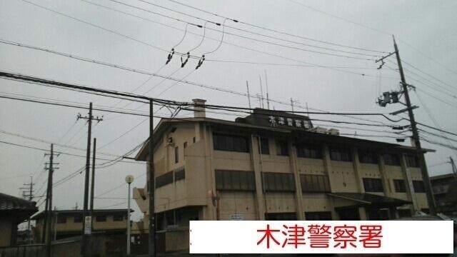 木津警察署：2000m