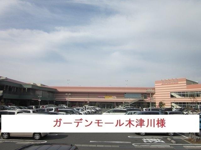 ガーデンモール木津川：800m