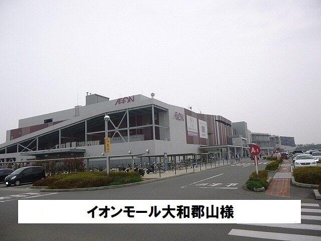 イオンモール大和郡山：1400m