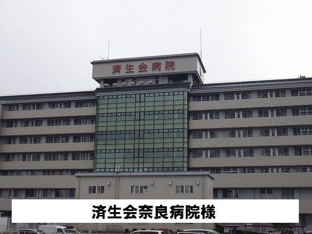 済生会病院：1400m