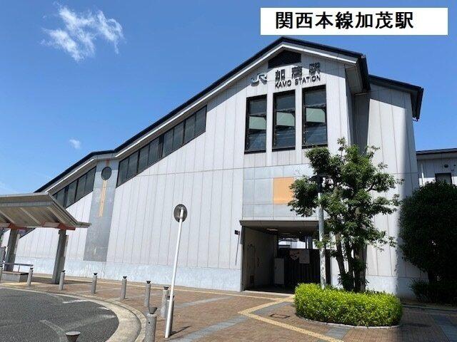 JR加茂駅：400m