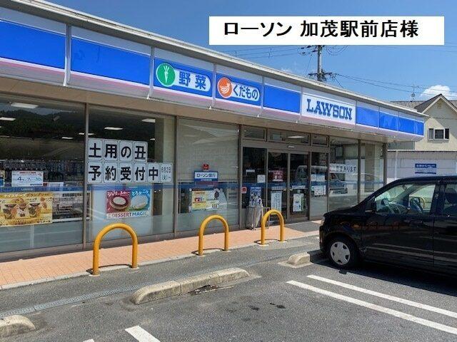 ローソン加茂駅前店：360m