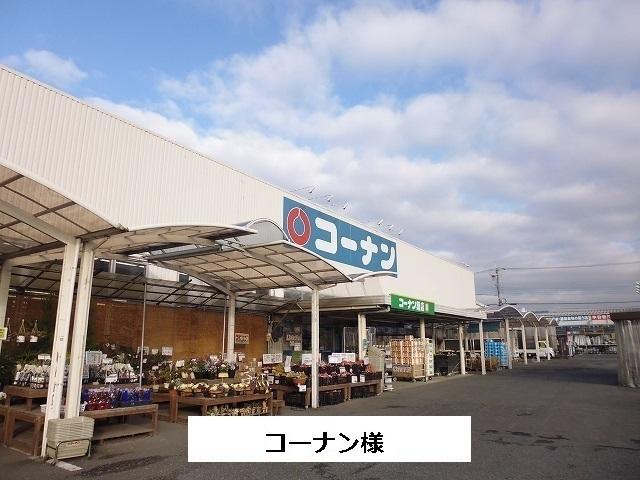 コーナン：900m