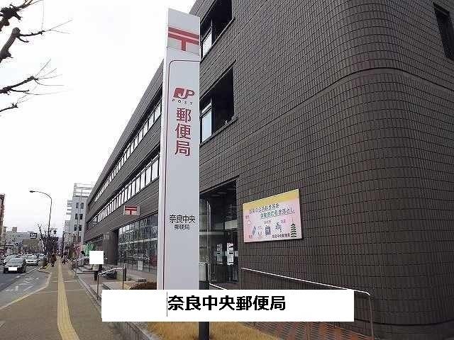 奈良中央郵便局：1200m