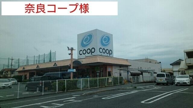コープ：230m