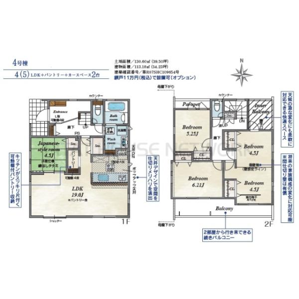 奈良県奈良市杏町