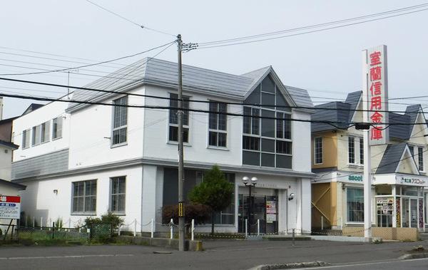 室蘭信用金庫工大前支店：869m