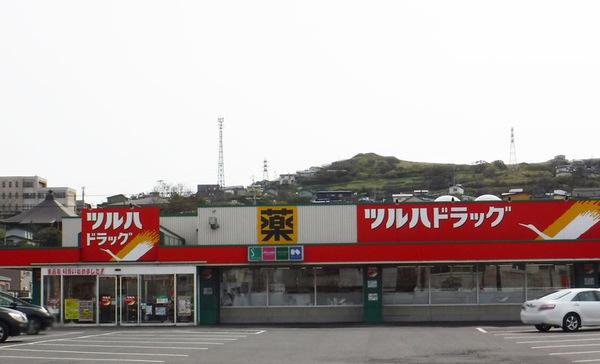 ツルハドラッグ室蘭輪西店：2135m