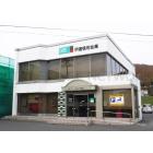 伊達信用金庫わしべつ支店：919m