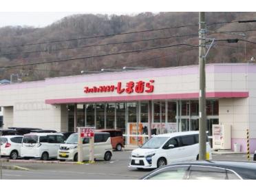 ファッションセンターしまむら登別店：855m