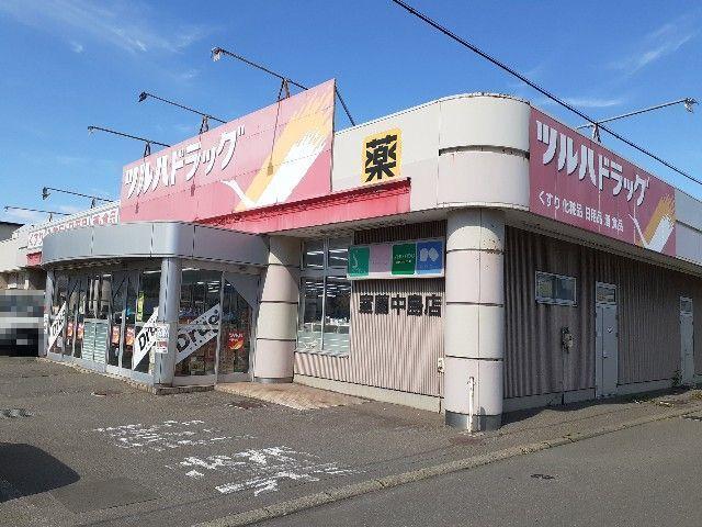 ツルハドラッグ室蘭中島店：850m