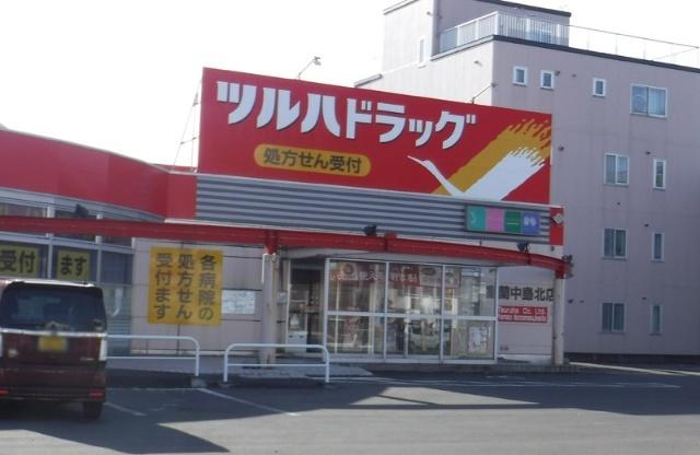 ツルハドラッグ室蘭中島北店：324m