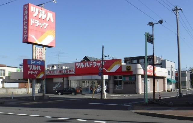 ツルハドラッグ室蘭中島店：449m
