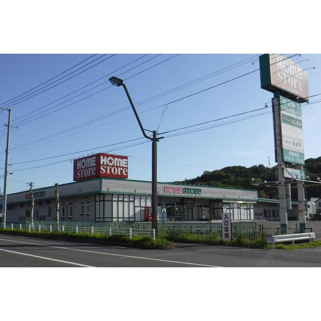 ホームストア新たかさご店：1752m