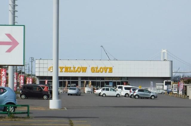 イエローグローブ白鳥大橋蘭西店：2219m