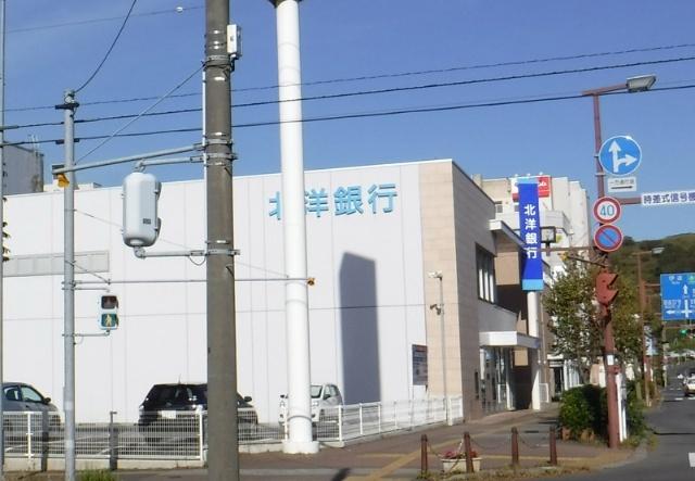 北洋銀行中島町支店：352m