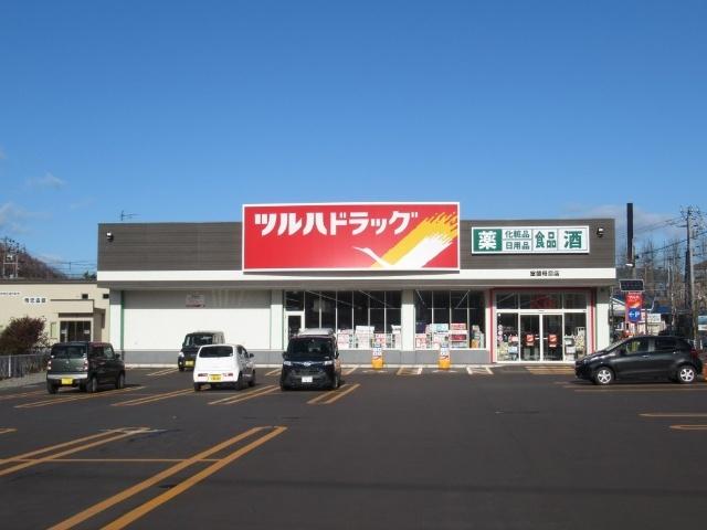 ツルハドラッグ室蘭母恋店：487m