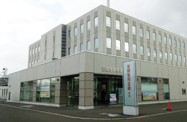 室蘭信用金庫本店：2920m