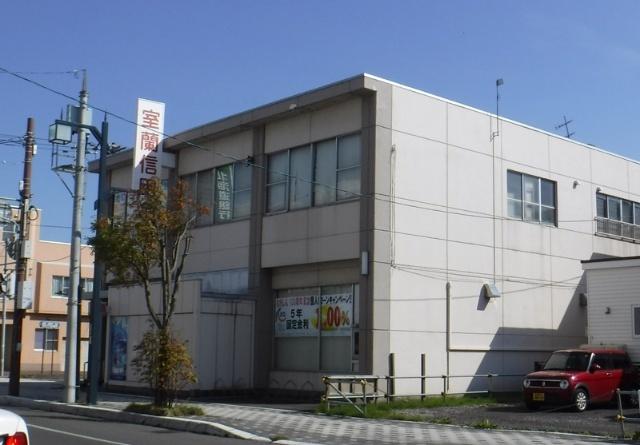室蘭信用金庫幌別支店：1216m