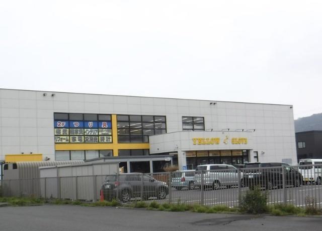 イエローグローブ東室蘭店：2092m