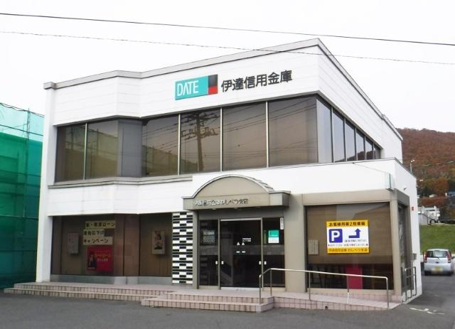 伊達信用金庫わしべつ支店：919m