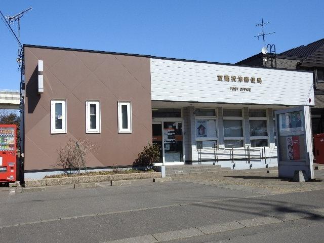 室蘭祝津郵便局：743m